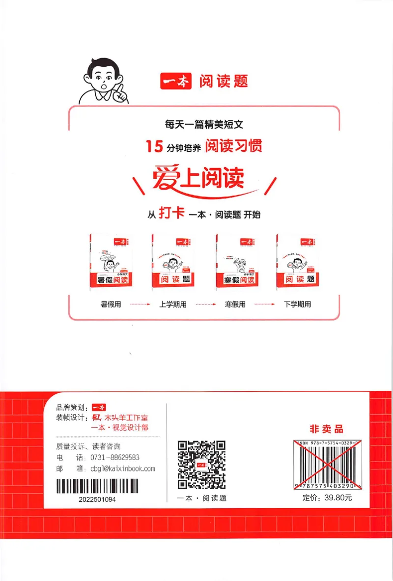六年级语文上册25秋《一本小学生同步作文》_一本同步作文_六年级语文上册25秋《一本小学生同步作文》