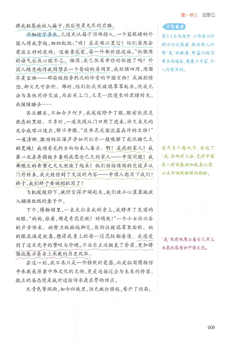 六年级语文上册25秋《一本小学生同步作文》_一本同步作文_六年级语文上册25秋《一本小学生同步作文》