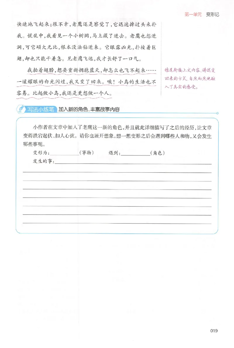 六年级语文上册25秋《一本小学生同步作文》_一本同步作文_六年级语文上册25秋《一本小学生同步作文》