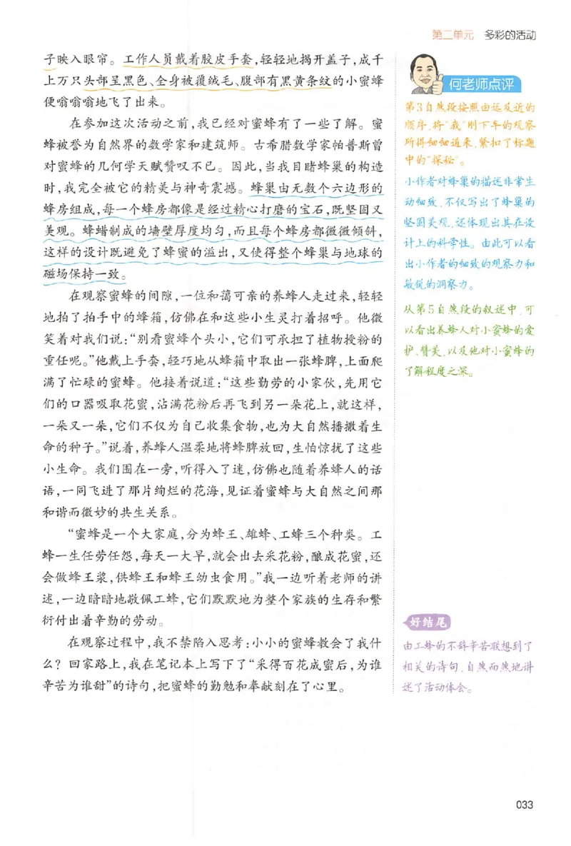 六年级语文上册25秋《一本小学生同步作文》_一本同步作文_六年级语文上册25秋《一本小学生同步作文》