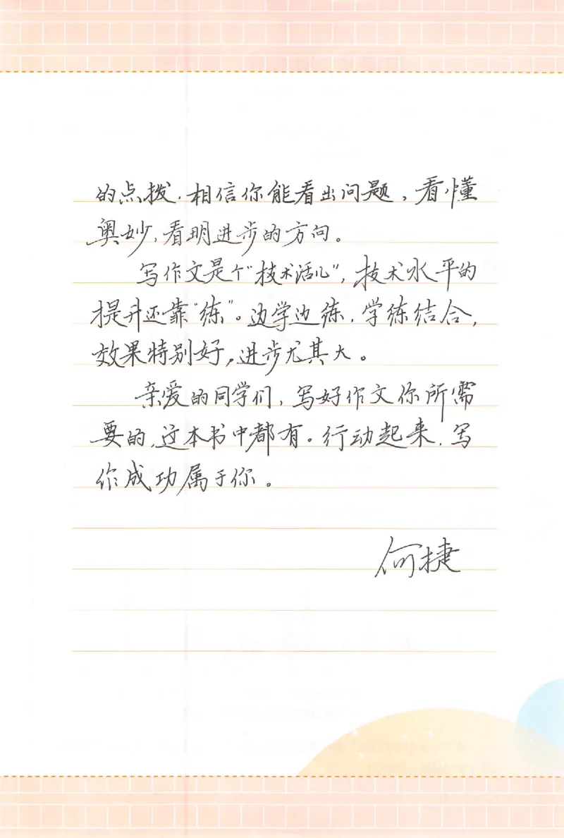 六年级语文上册25秋《一本小学生同步作文》_一本同步作文_六年级语文上册25秋《一本小学生同步作文》