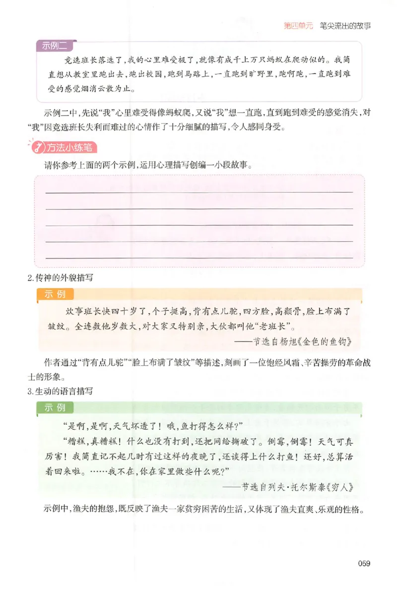 六年级语文上册25秋《一本小学生同步作文》_一本同步作文_六年级语文上册25秋《一本小学生同步作文》