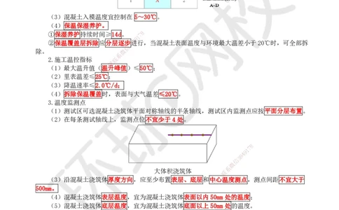 14.第14讲-33地基与基础工程施工（2）_2026年一级建造师_2026年一建建筑_2025年一建建筑SVIP_02-基础精讲✿高端面授✿深度强化_龙炎飞