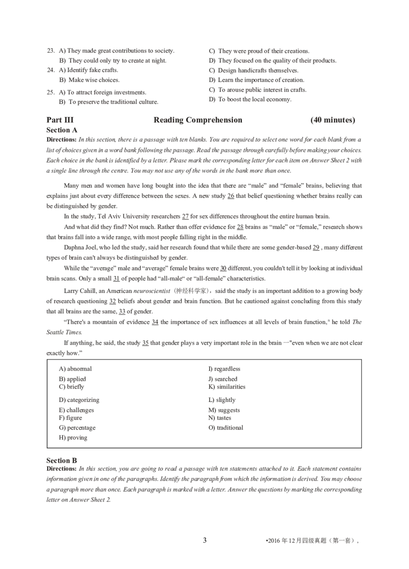 2016年12月大学英语4级（卷1）-可复制搜索_大学英语四级+六级_四级真题_四级真题_1990年-2018年真题资料合集_2016年12月CET4题+解+音频_02、真题word版