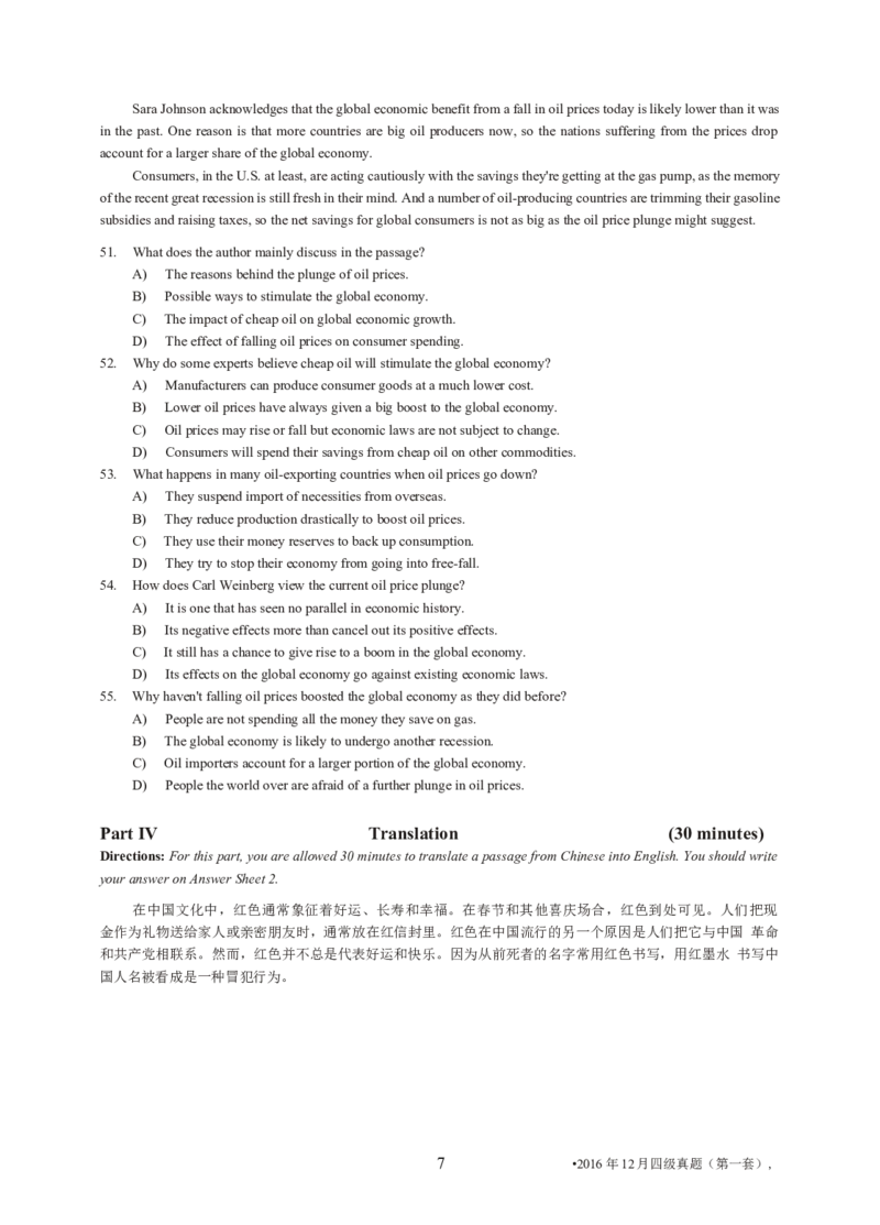 2016年12月大学英语4级（卷1）-可复制搜索_大学英语四级+六级_四级真题_四级真题_1990年-2018年真题资料合集_2016年12月CET4题+解+音频_02、真题word版