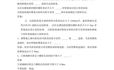 6.3晨读--通风空调_2026年一级建造师_2026年一建机电_2025年一建机电SVIP_02-基础精讲✿高端面授✿深度强化_43-机电《面授直播+习题》刘忠海SMR_晨背