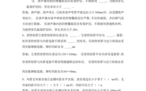 6.3晨读--通风空调_2026年一级建造师_2026年一建机电_2025年一建机电SVIP_02-基础精讲✿高端面授✿深度强化_43-机电《面授直播+习题》刘忠海SMR_晨背