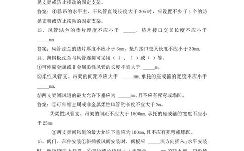 6.3晨读--通风空调_2026年一级建造师_2026年一建机电_2025年一建机电SVIP_02-基础精讲✿高端面授✿深度强化_43-机电《面授直播+习题》刘忠海SMR_晨背