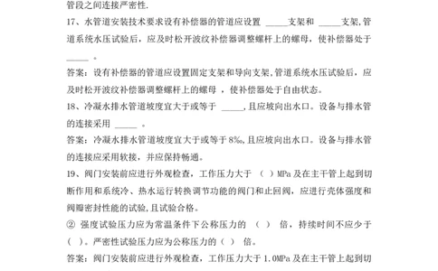 6.3晨读--通风空调_2026年一级建造师_2026年一建机电_2025年一建机电SVIP_02-基础精讲✿高端面授✿深度强化_43-机电《面授直播+习题》刘忠海SMR_晨背