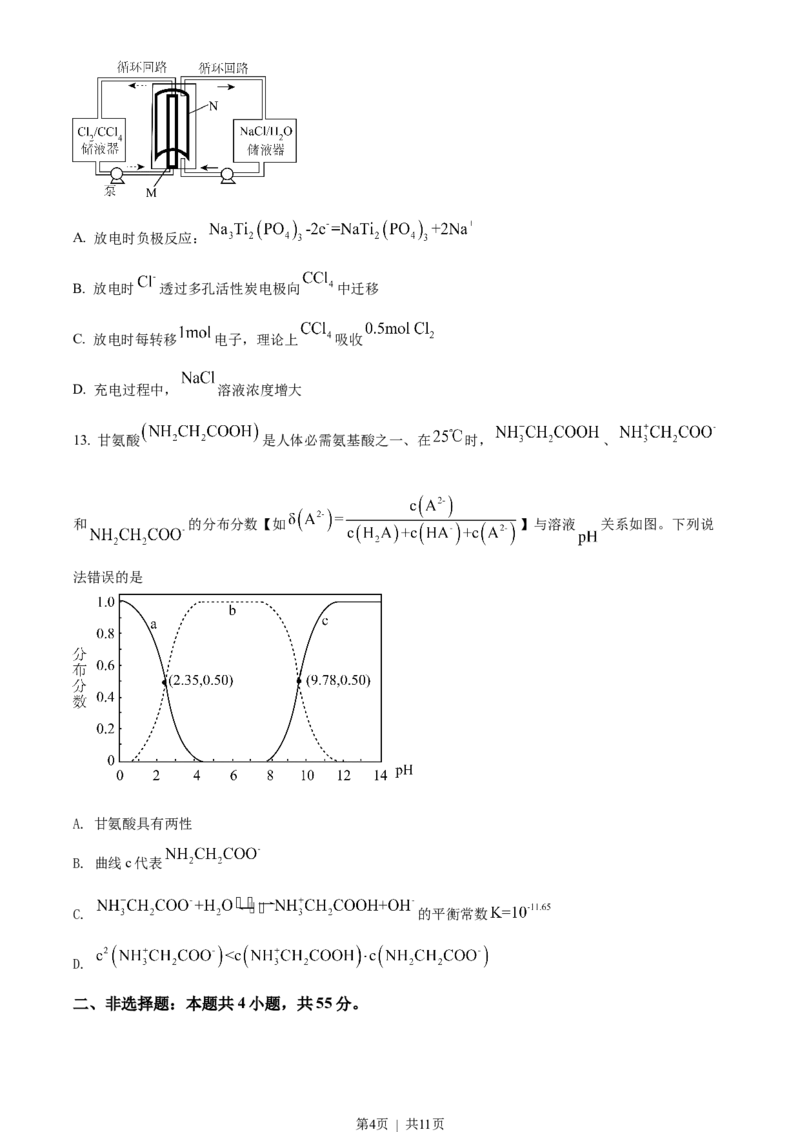 2022年高考化学试卷（辽宁）（空白卷）_历年高考真题合集_化学历年高考真题_新&middot;Word版2008-2025&middot;高考化学真题_化学（按年份分类）2008-2025_2022&middot;高考化学真题