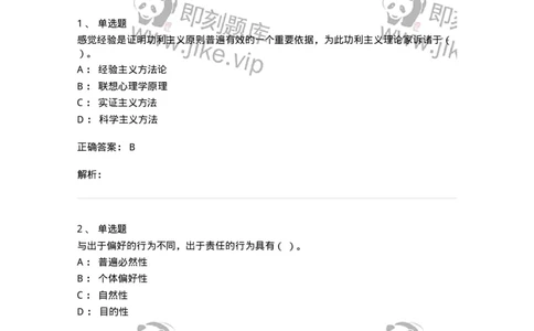 6104-2025年军队文职人员招聘考试《管理学》模拟预测3-137253_军队文职(1)_01.军队文职真题-专业课_（全）版本一（历年真题+章节练习+模拟题）_管理学(军队文职)_预测模拟_题目+解析