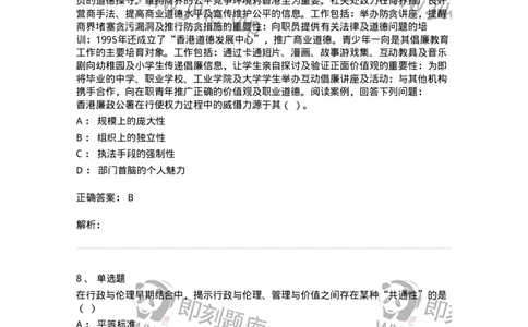 6104-2025年军队文职人员招聘考试《管理学》模拟预测3-137253_军队文职(1)_01.军队文职真题-专业课_（全）版本一（历年真题+章节练习+模拟题）_管理学(军队文职)_预测模拟_题目+解析