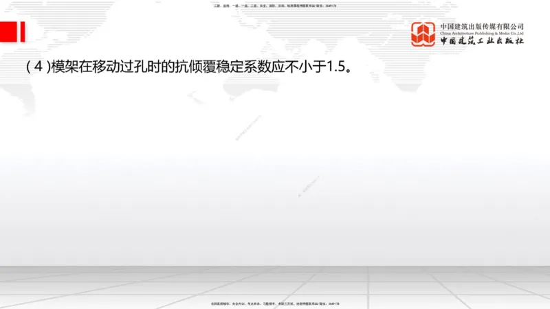 A24节：3.5.1梁式桥施工（中）2.13_2026年一级建造师_2026年一建公路_2025年一建公路SVIP_02-基础精讲✿高端面授✿深度强化_01-公路《两轮基础直播》朱娟婷JGS_讲义