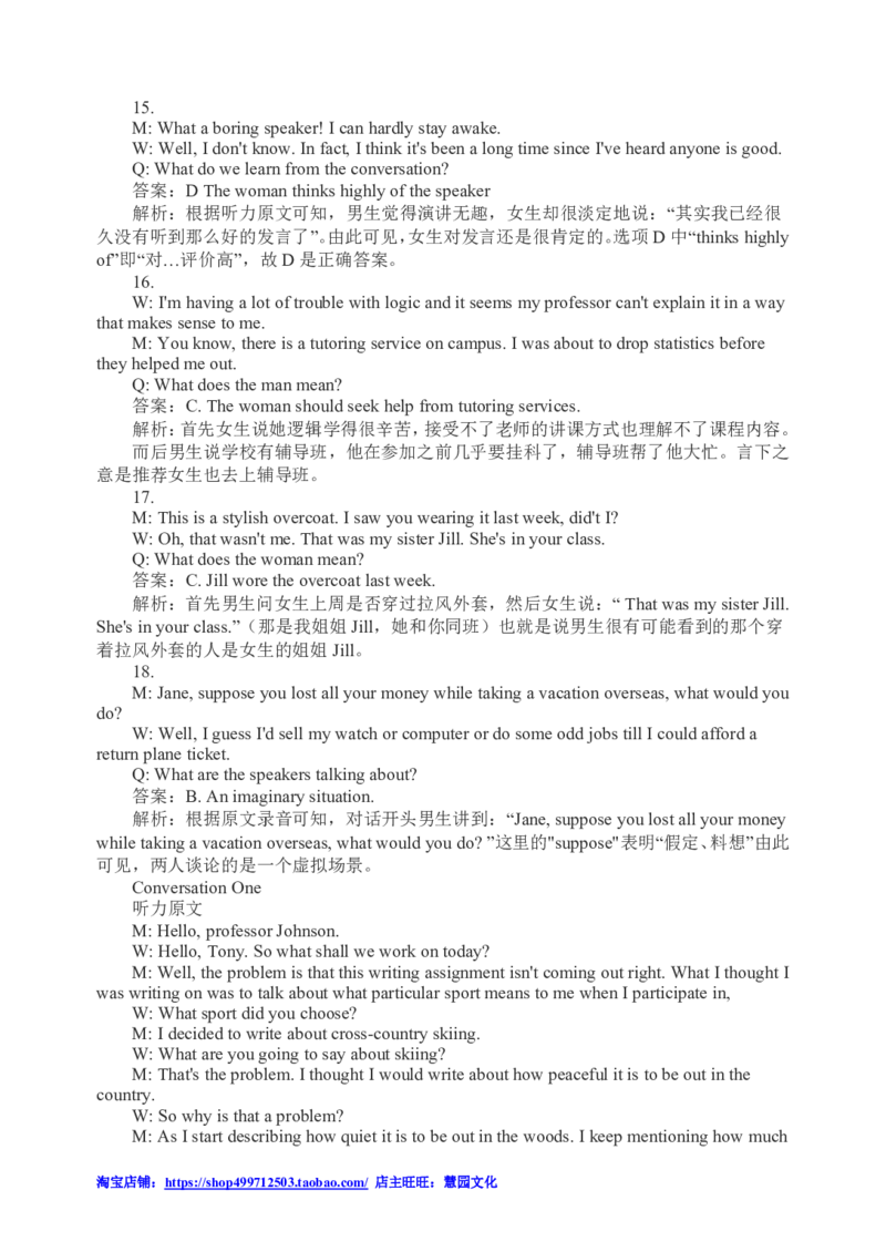 2011年6月英语四级听力答案解析_大学英语四级+六级_四级真题_专项_四级听力专项_2010-2015_2010-2012四级_答案解析