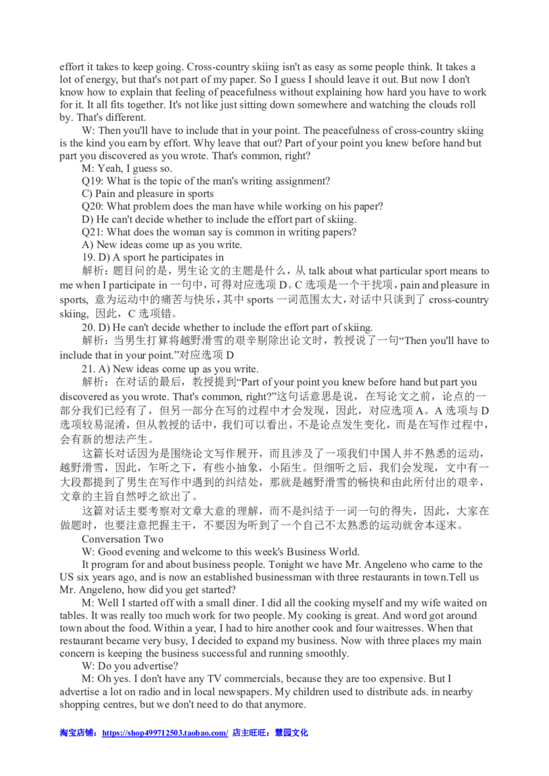 2011年6月英语四级听力答案解析_大学英语四级+六级_四级真题_专项_四级听力专项_2010-2015_2010-2012四级_答案解析