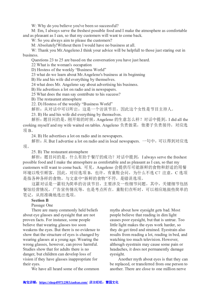 2011年6月英语四级听力答案解析_大学英语四级+六级_四级真题_专项_四级听力专项_2010-2015_2010-2012四级_答案解析