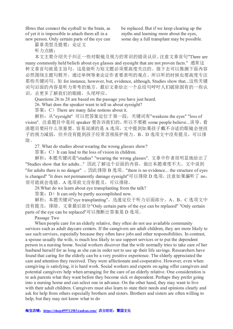 2011年6月英语四级听力答案解析_大学英语四级+六级_四级真题_专项_四级听力专项_2010-2015_2010-2012四级_答案解析