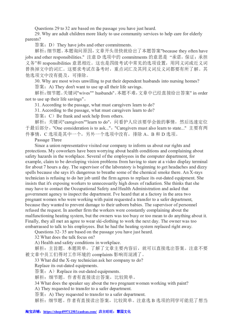 2011年6月英语四级听力答案解析_大学英语四级+六级_四级真题_专项_四级听力专项_2010-2015_2010-2012四级_答案解析