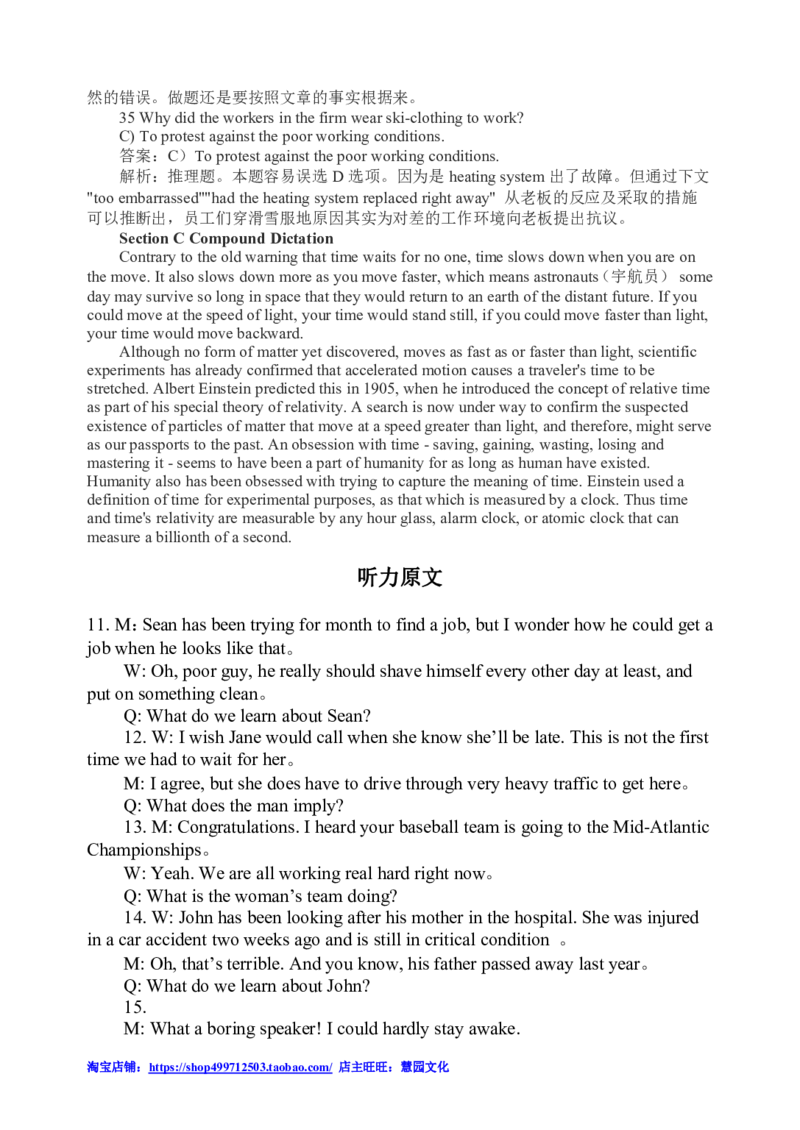 2011年6月英语四级听力答案解析_大学英语四级+六级_四级真题_专项_四级听力专项_2010-2015_2010-2012四级_答案解析