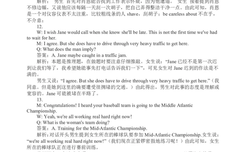 2011年6月英语四级听力答案解析_大学英语四级+六级_四级真题_专项_四级听力专项_2010-2015_2010-2012四级_答案解析