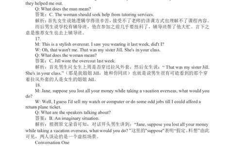 2011年6月英语四级听力答案解析_大学英语四级+六级_四级真题_专项_四级听力专项_2010-2015_2010-2012四级_答案解析