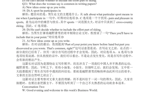 2011年6月英语四级听力答案解析_大学英语四级+六级_四级真题_专项_四级听力专项_2010-2015_2010-2012四级_答案解析