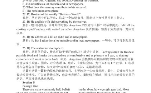 2011年6月英语四级听力答案解析_大学英语四级+六级_四级真题_专项_四级听力专项_2010-2015_2010-2012四级_答案解析