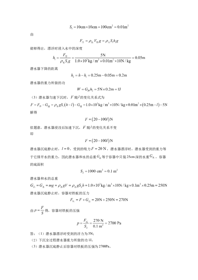 2022年福建省中考物理真题（解析卷）_福建中考1_4.福建中考物理（2017-2025）