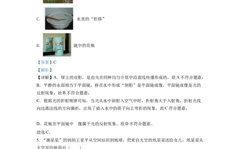 2022年福建省中考物理真题（解析卷）_福建中考1_4.福建中考物理（2017-2025）