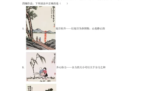 2022年福建省中考物理真题（解析卷）_福建中考1_4.福建中考物理（2017-2025）