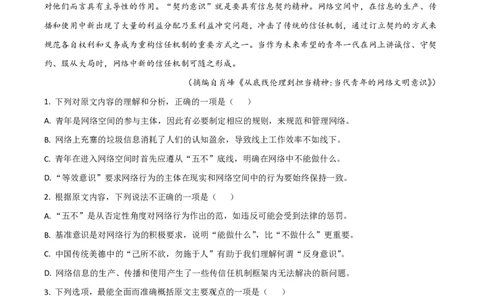 2021年高考语文试卷（新高考Ⅱ卷）（空白卷）_语文历年高考真题_新&middot;PDF版2008-2025&middot;高考语文真题_语文（按省份分类）2008-2025_2012-2025&middot;（重庆）语文高考真题
