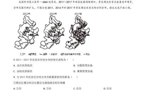 2021年高考地理试卷（河北）（解析卷）_地理历年高考真题_新&middot;PDF版2008-2025&middot;高考地理真题_地理（按试卷类型分类）2008-2025_自主命题卷&middot;地理（2008-2025）_河北自主命题&middot;地理（2021-2025）