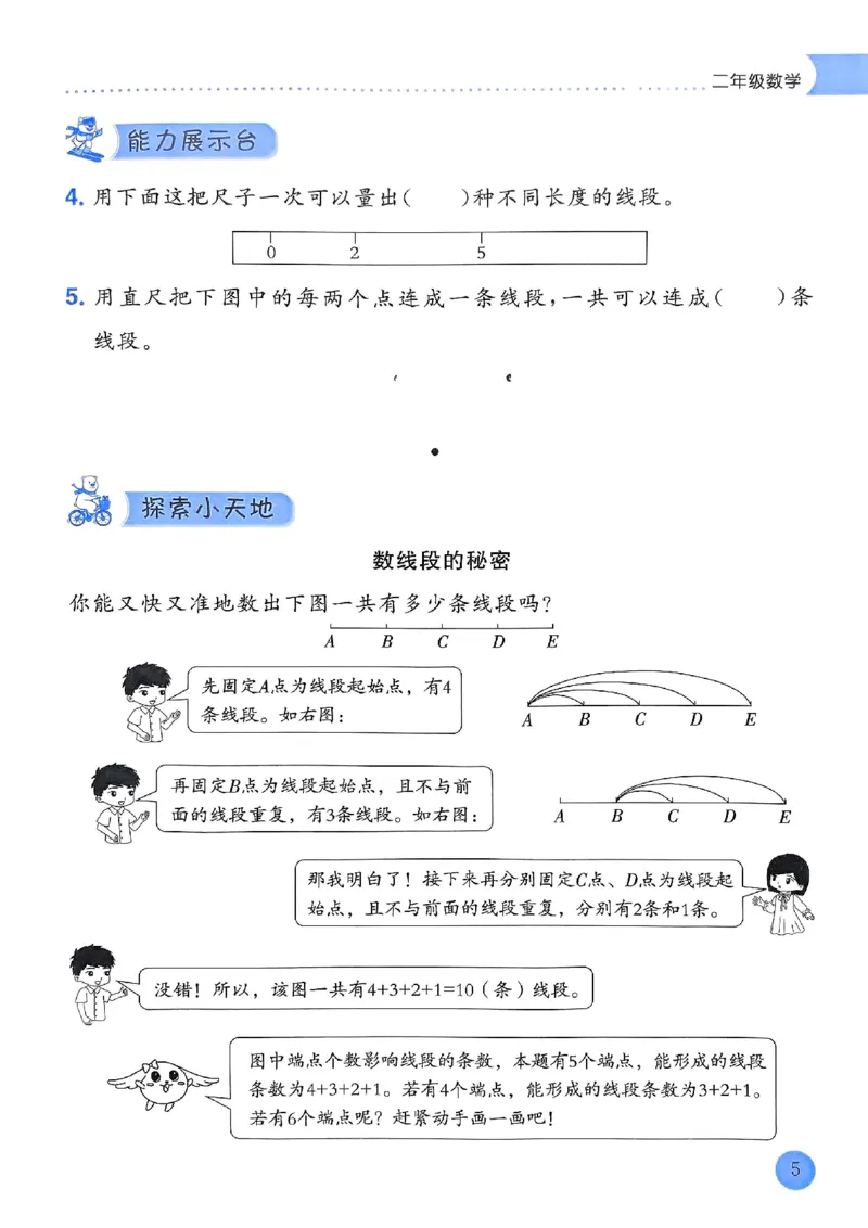 25春黄冈小状元寒假作业人教数学2上_二年级上下册资料_53黄冈多个品牌系列资料_数学