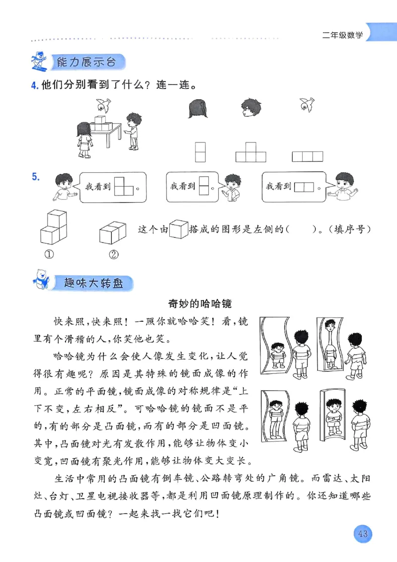 25春黄冈小状元寒假作业人教数学2上_二年级上下册资料_53黄冈多个品牌系列资料_数学
