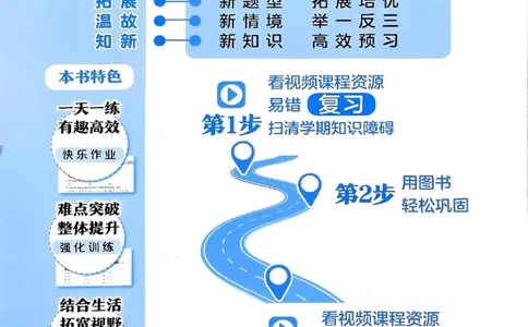 25春黄冈小状元寒假作业人教数学2上_二年级上下册资料_53黄冈多个品牌系列资料_数学