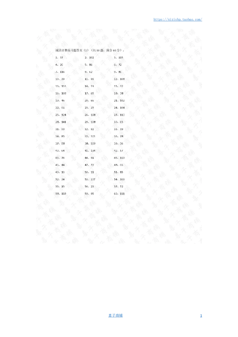 200以内减法第1-10篇答案_小学数学口算竖式脱式计算应用题一二三四五六年级上下册电_小学数学口算题库电子版（1-6）_小学数学口算二年级_口算题适合2年级