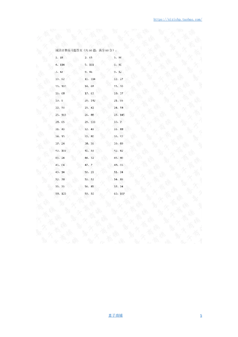 200以内减法第1-10篇答案_小学数学口算竖式脱式计算应用题一二三四五六年级上下册电_小学数学口算题库电子版（1-6）_小学数学口算二年级_口算题适合2年级