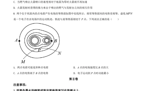 2021年高考物理试卷（天津）（空白卷）_物理历年高考真题_新&middot;PDF版2008-2025&middot;高考物理真题_物理（按省份分类）2008-2025_2008-2024&middot;（天津）物理高考真题