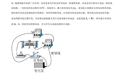 2021年高考物理试卷（天津）（空白卷）_物理历年高考真题_新&middot;PDF版2008-2025&middot;高考物理真题_物理（按省份分类）2008-2025_2008-2024&middot;（天津）物理高考真题