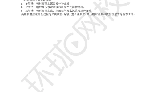 14.2025一建市政案例带刷-案例14_2026年一级建造师_2026年一建市政_2025年一建市政SVIP_04-冲刺串讲✿考点强化✿小灶集训_36-市政《案例带刷班》董雨佳HQ推荐