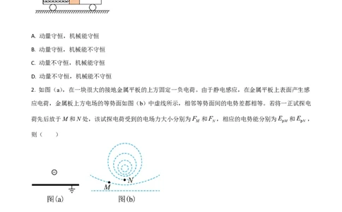 2021年高考物理试卷（全国乙卷）（空白卷）_物理历年高考真题_新&middot;PDF版2008-2025&middot;高考物理真题_物理（按试卷类型分类）2008-2025_全国卷&middot;物理（2008-2024）