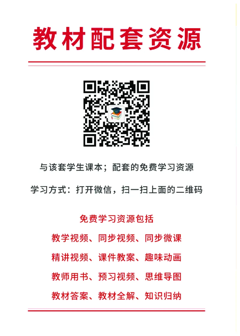 人教版5年级科学上册高清教材_全部版本&bull;小学科学电子课本_人教版小学科学电子课本