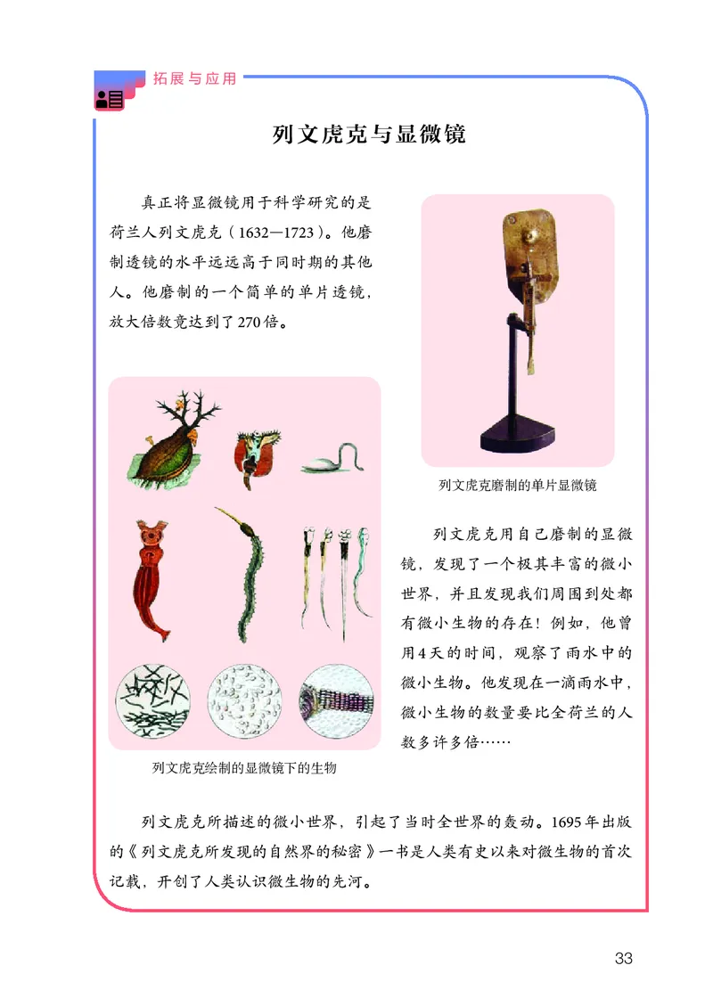 人教版5年级科学上册高清教材_全部版本&bull;小学科学电子课本_人教版小学科学电子课本