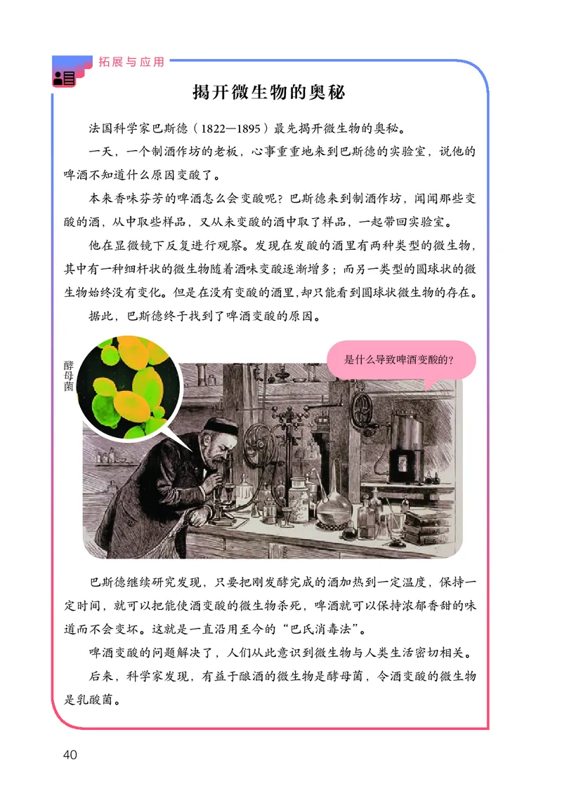 人教版5年级科学上册高清教材_全部版本&bull;小学科学电子课本_人教版小学科学电子课本