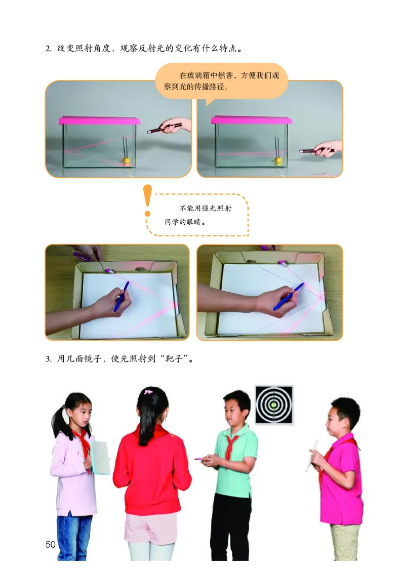 人教版5年级科学上册高清教材_全部版本&bull;小学科学电子课本_人教版小学科学电子课本