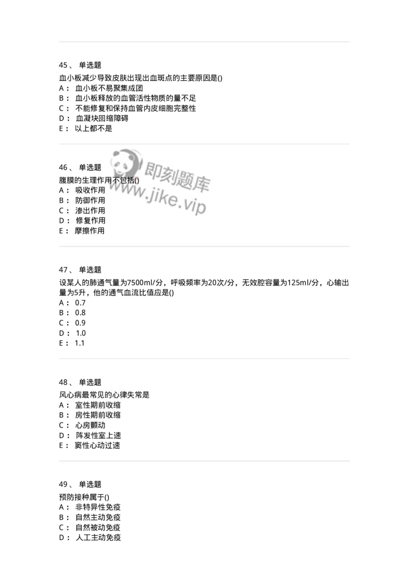 919-2025年军队文职考试《护理学》模拟预测6-137781_军队文职(1)_01.军队文职真题-专业课_（全）版本一（历年真题+章节练习+模拟题）_护理学(军队文职)_预测模拟_纯题目