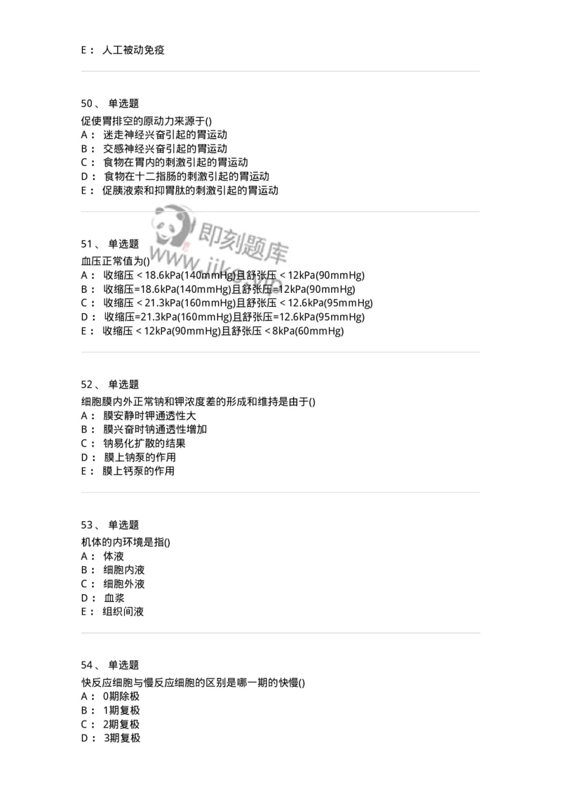 919-2025年军队文职考试《护理学》模拟预测6-137781_军队文职(1)_01.军队文职真题-专业课_（全）版本一（历年真题+章节练习+模拟题）_护理学(军队文职)_预测模拟_纯题目