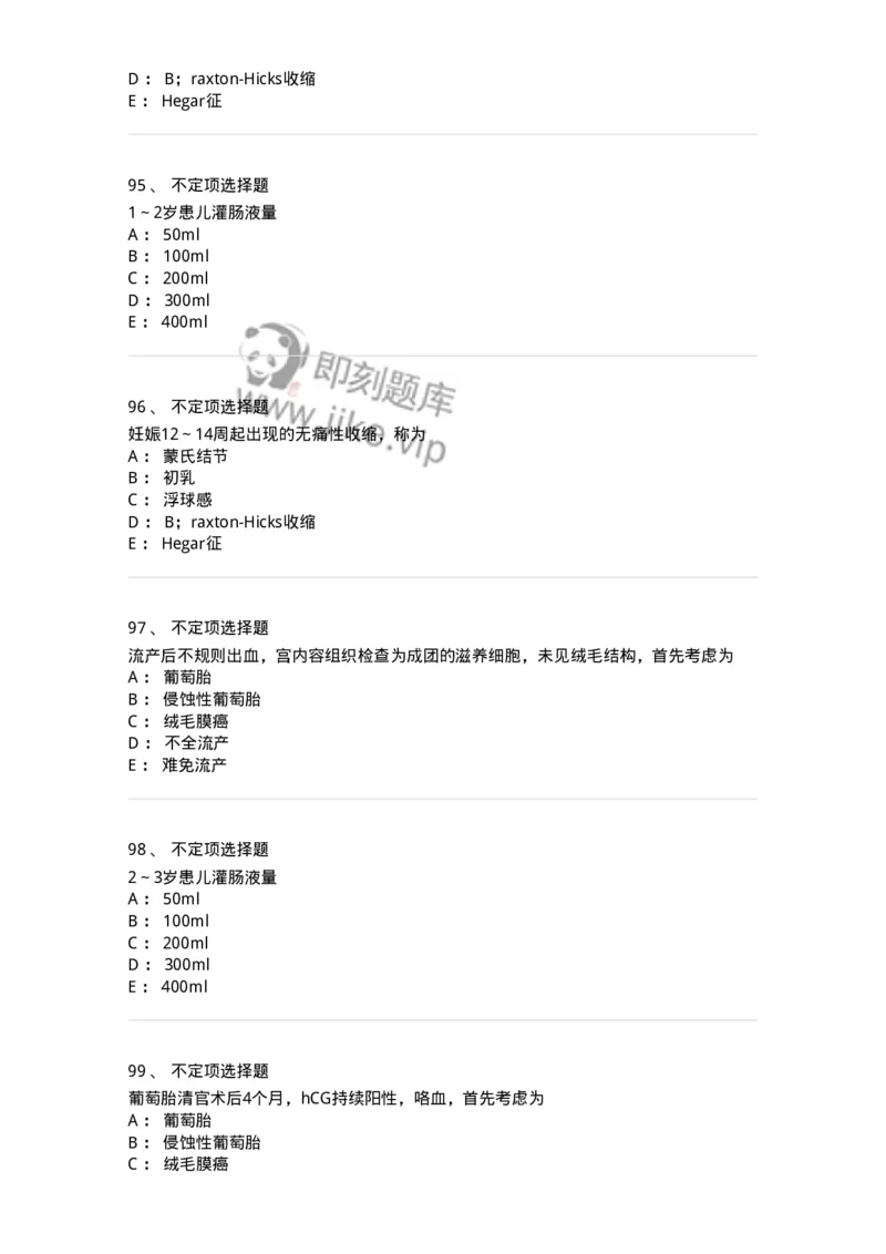919-2025年军队文职考试《护理学》模拟预测6-137781_军队文职(1)_01.军队文职真题-专业课_（全）版本一（历年真题+章节练习+模拟题）_护理学(军队文职)_预测模拟_纯题目