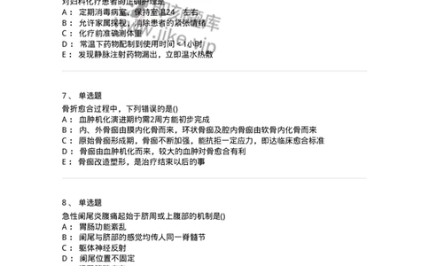 919-2025年军队文职考试《护理学》模拟预测6-137781_军队文职(1)_01.军队文职真题-专业课_（全）版本一（历年真题+章节练习+模拟题）_护理学(军队文职)_预测模拟_纯题目