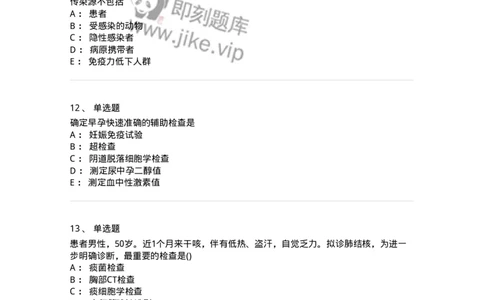 919-2025年军队文职考试《护理学》模拟预测6-137781_军队文职(1)_01.军队文职真题-专业课_（全）版本一（历年真题+章节练习+模拟题）_护理学(军队文职)_预测模拟_纯题目